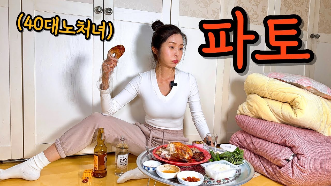 시집못간 40대 중년의 인생.. 또 파토냐? 또냐? (ft.다음계획 진행시켜!!!)