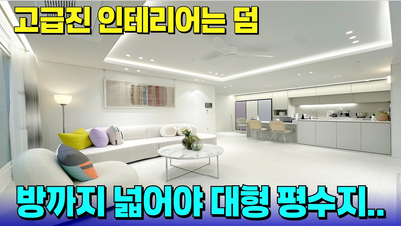 공용 공간부터 각 방까지 넓은 집입니다💛훌륭한 남향 채광에 고급진 인테리어는 옵션~ [부천 신축] [부천 신축 급매물] [부천 신축 빌라] [부천 신축 아파트] [부천 아파트]