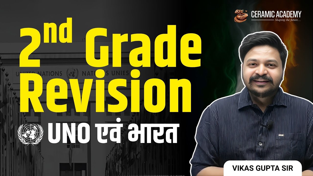 2nd Grade Revision | UNO एवं भारत  | Vikas Gupta Sir | Ceramic Academy 
