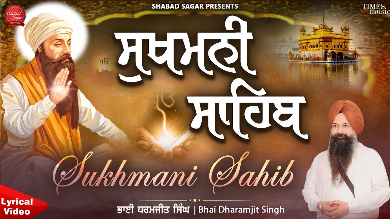 New Shabad Gurbani Kirtan 2026 - Sukhmani Sahib - Nitnem Path - New Shabad Kirtan - Latest Shabad