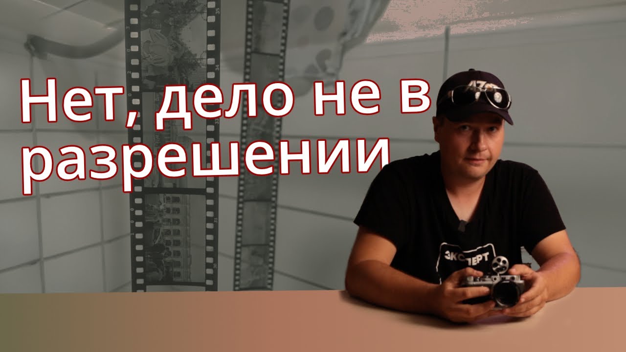 Какой смысл снимать на пленку в 2024 году?