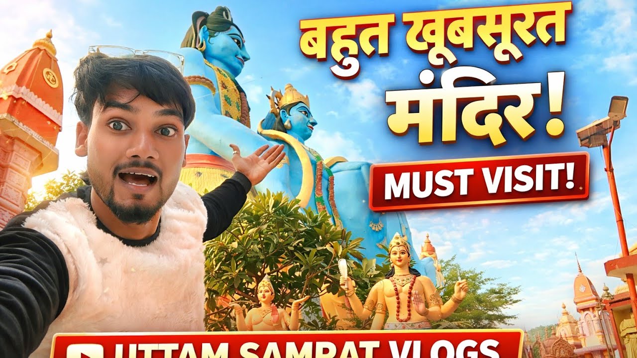 अजूबा के लिस्ट मे शामिल होना चाहिए//It should be included in the list of wonders#vlog  