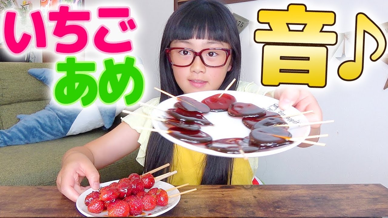 簡単手作りべっこうアメ＆いちごアメ！食べる音がめっちゃいい♪【簡単クッキング】 CRUNCHY CANDY EATING