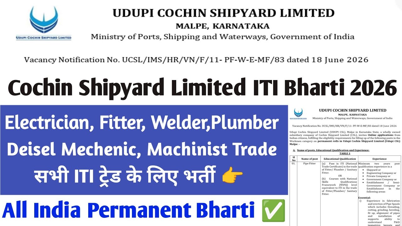 Cochin Shipyard Limited ITI Pass Bharti 2026 | Notification Out 🔥 | Apply Online Now