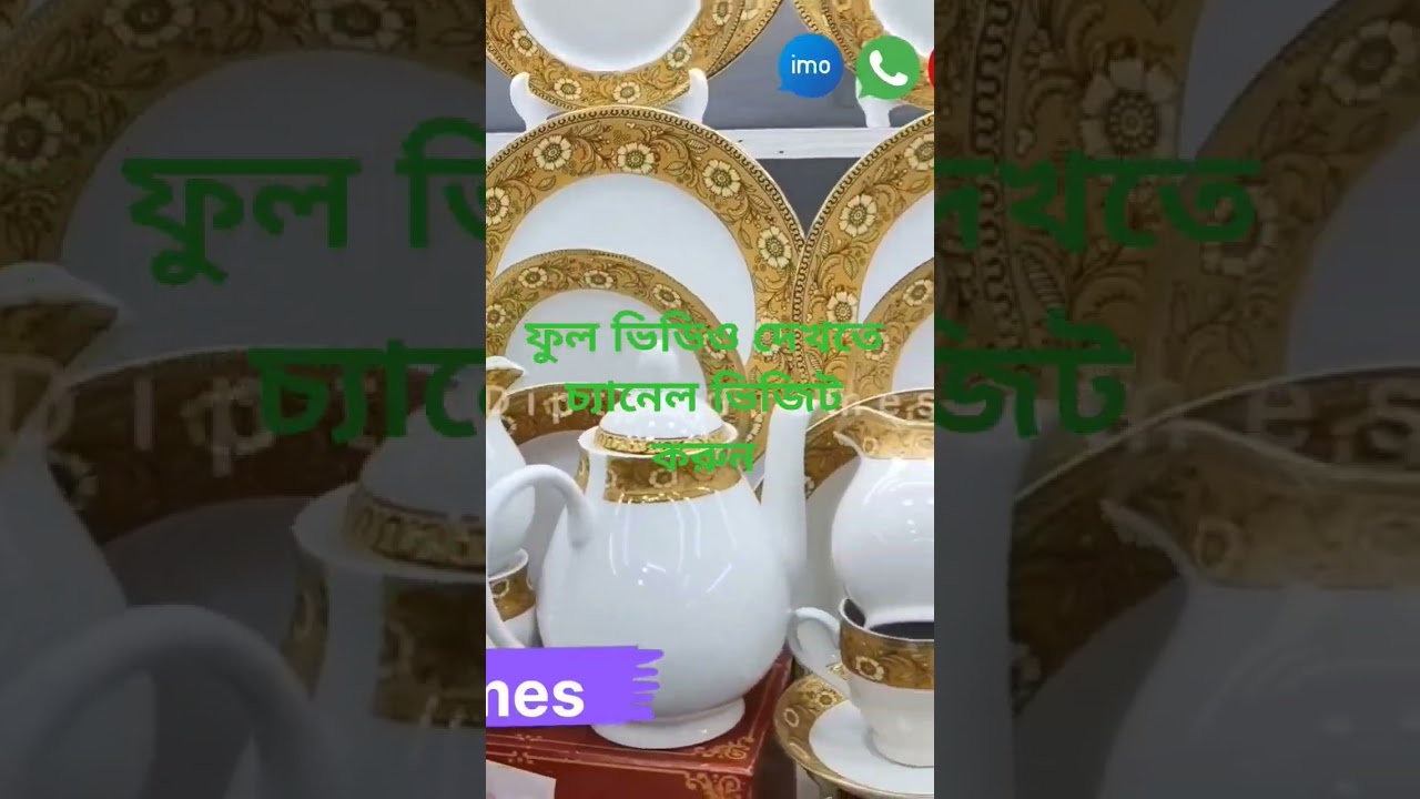 #dinnersetpriceinbd #ceramic #marbledinnerset #dinnersetcollection
