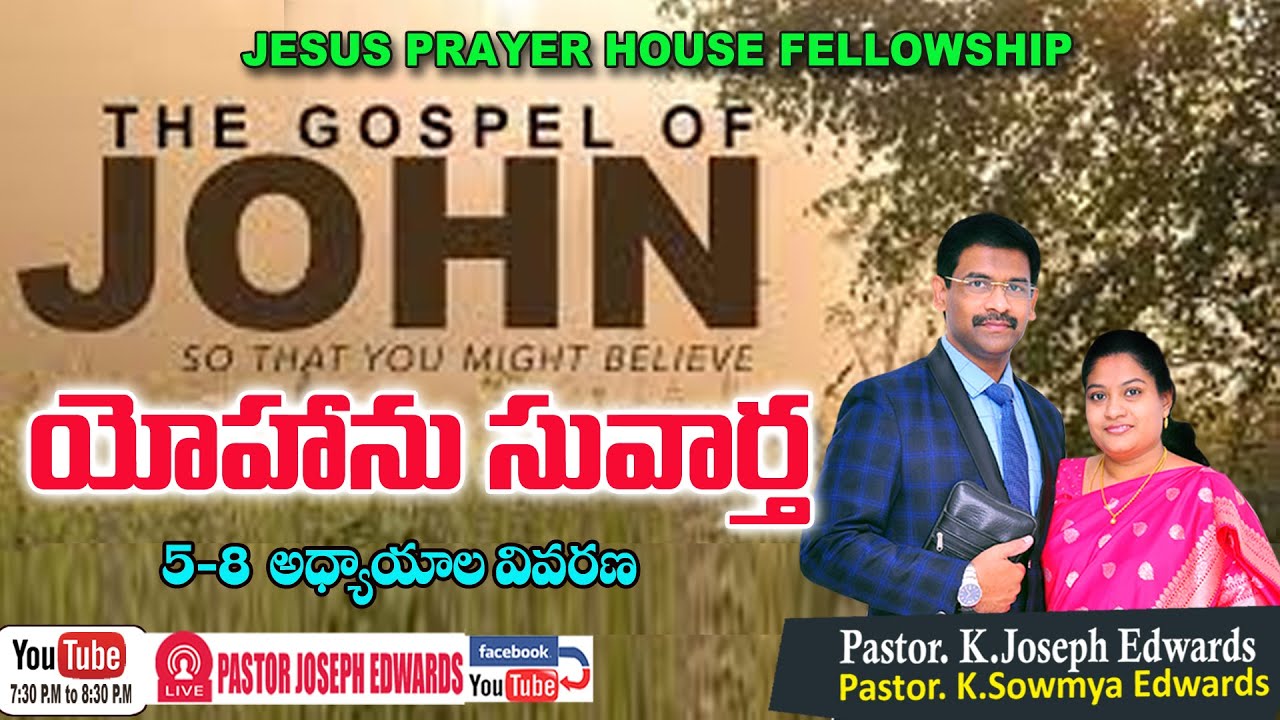 #Newtestament |Pastor Joseph Edwards|  | John: 5-8 | Telugu Christian  Messages |