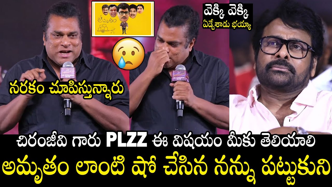 Actor Harsha Vardhan Most EMOTIONAL Speech On Chiranjeevi At Mana ShankaraVaraPrasad Garu Event