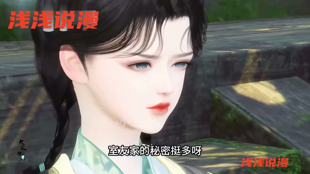 一口气看完《玄门卦妃福载天下》自幼被道馆收养，玄门天赋异禀，只是三弊五缺，她缺命，道门上下用尽各种办法，为她续命到十八岁，还是嗝屁。再次醒来，穿越古代成了身世凄惨，无人疼无人爱的乡下小村姑#浅浅说漫