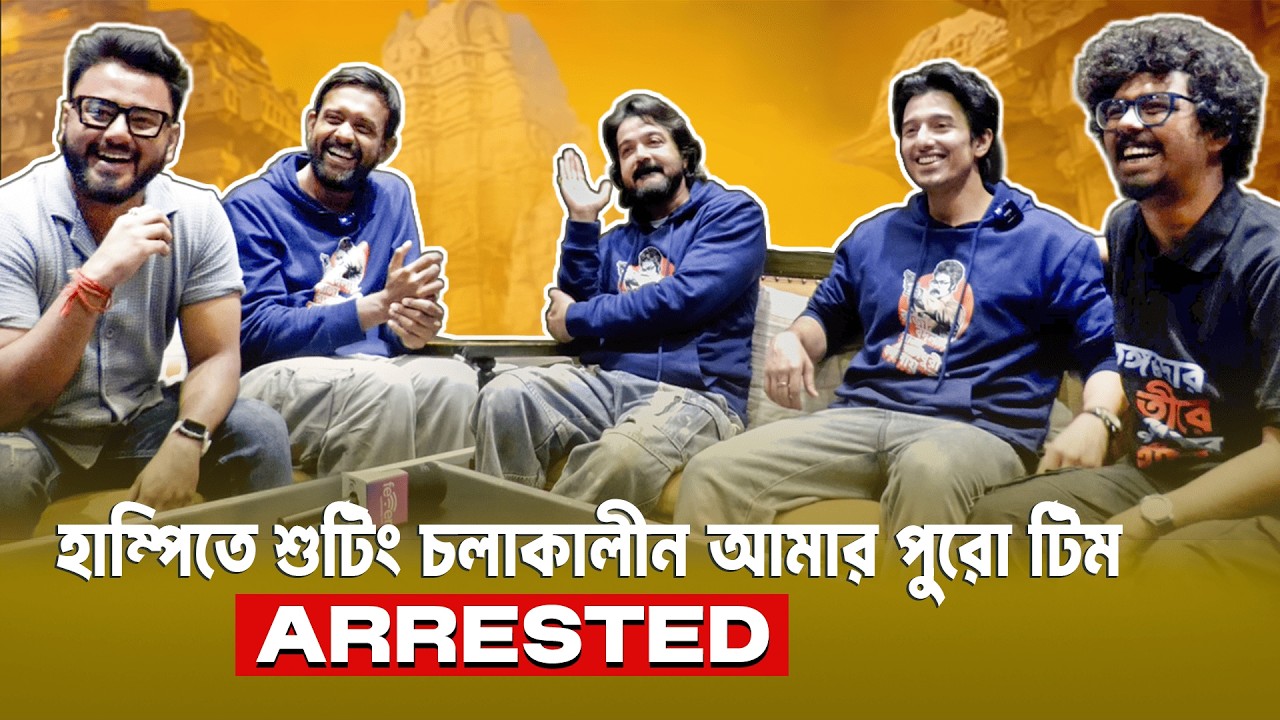 TTC PODCAST | FT. Team Vijaynagar'er Hirey | RJ Samrat | Bangla Fever #tatkatollywoodcafe