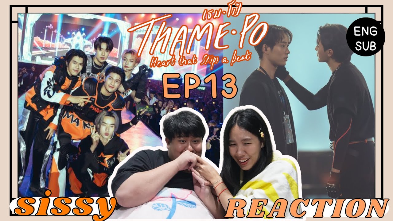 REACTION ค่ะซิสส ☺︎ EP13 ThamePo (เธมโป้) HEART THAT SKIPS A BEAT 〡หัวใจเธมโป้
