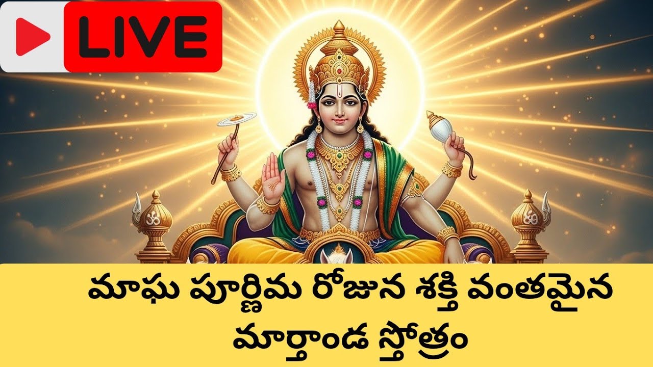🔴 LIVE Powerful Markandeya Stotram | Maha Pournami Special Telugu