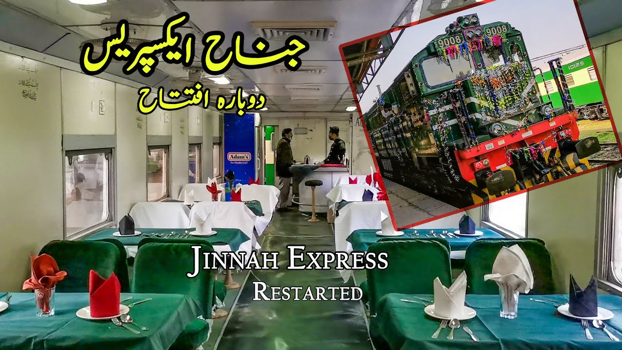 Jinnah Express Restarted After Lockdown Suspension | Fastest Train of Pakistan Railways
