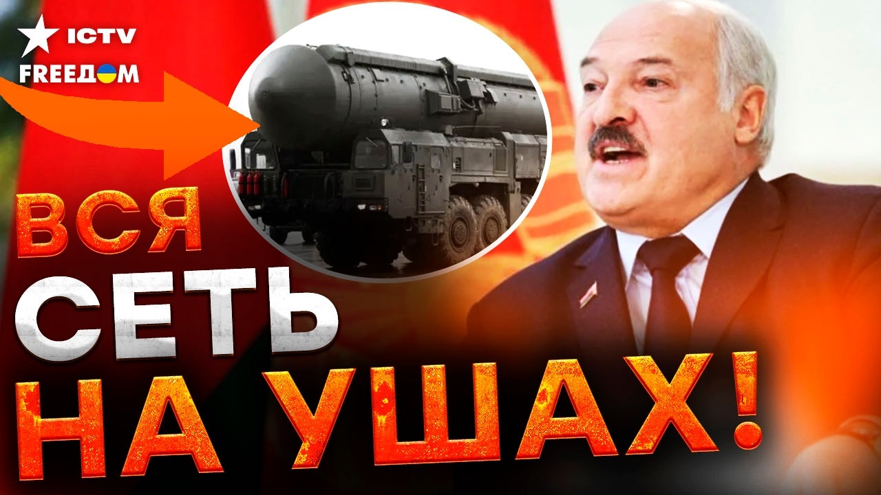 ЛУКАШЕНКО готовится к войне! В БЕЛАРУСЬ завозят тайное оружие, это может БЫТЬ ЯДЕРКА?