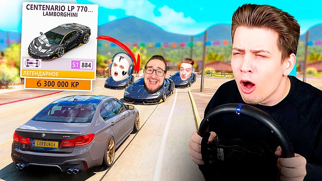 ПОКУПАЮ ВСЕ МАШИНЫ КОТОРЫЕ УВИЖУ, но МНЕ ПОПАЛАСЬ БАНДА ЮТУБА! (Forza Horizon 5 на Руле)