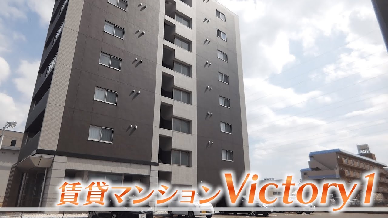 新潟駅近の賃貸マンション「Victory1」ご紹介