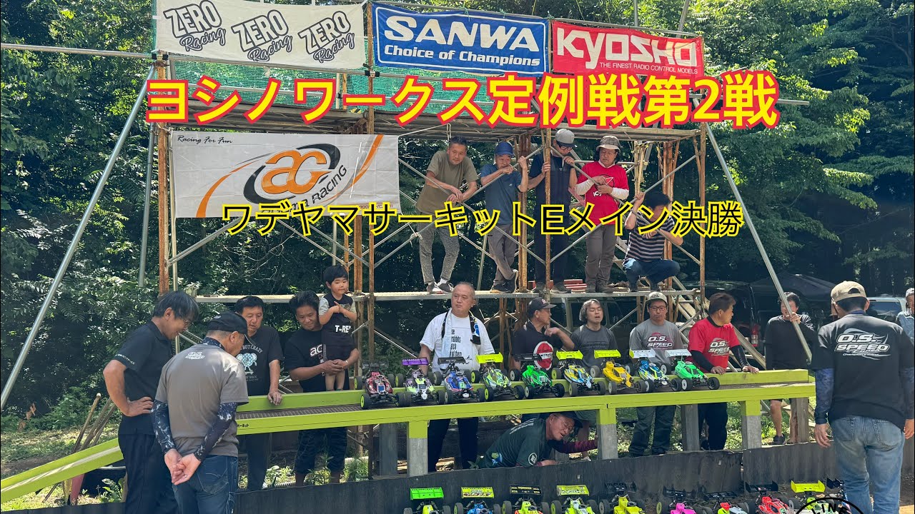 2024.06.16ヨシノワークス定例戦第2戦ワデヤマサーキットEメイン決勝15分
