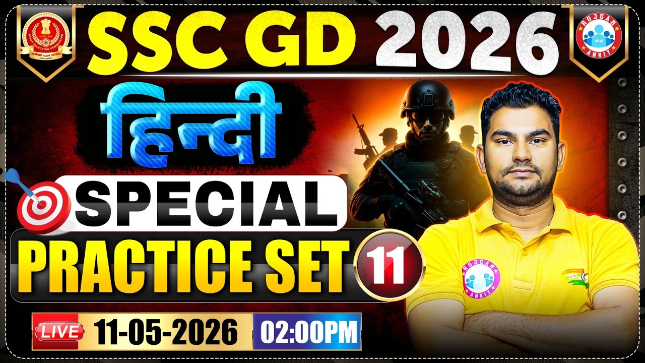 SSC GD Exam Review 2026 | SSC GD Hindi Special Practice Set 11 | SSC GD Hindi Expected Questions