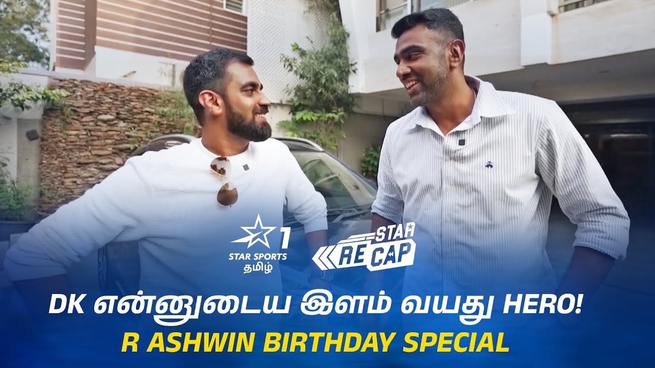 கனவுல கூட நினைத்து பார்க்கல அந்த Cricketer நானா இருப்பேன்னு! | #StarRecap Ashwin Birthday Special