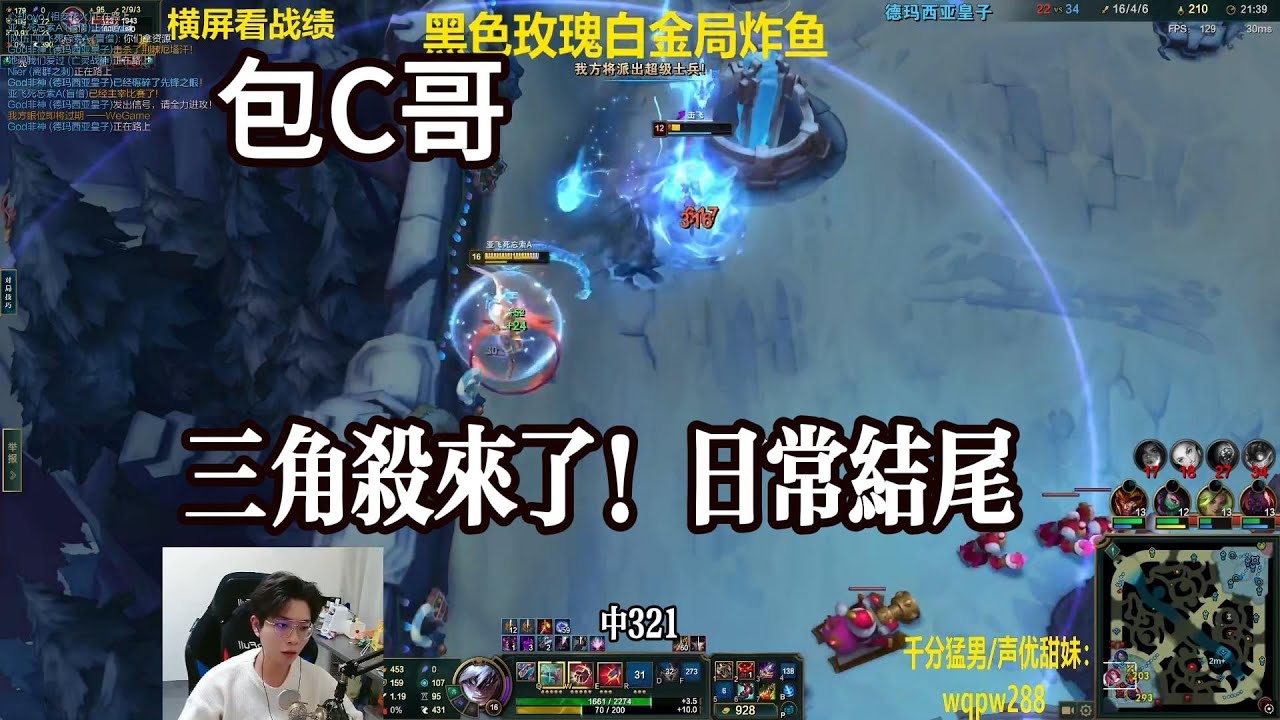 【包C哥官方频道】三角杀剑姬！李星VS剑姬