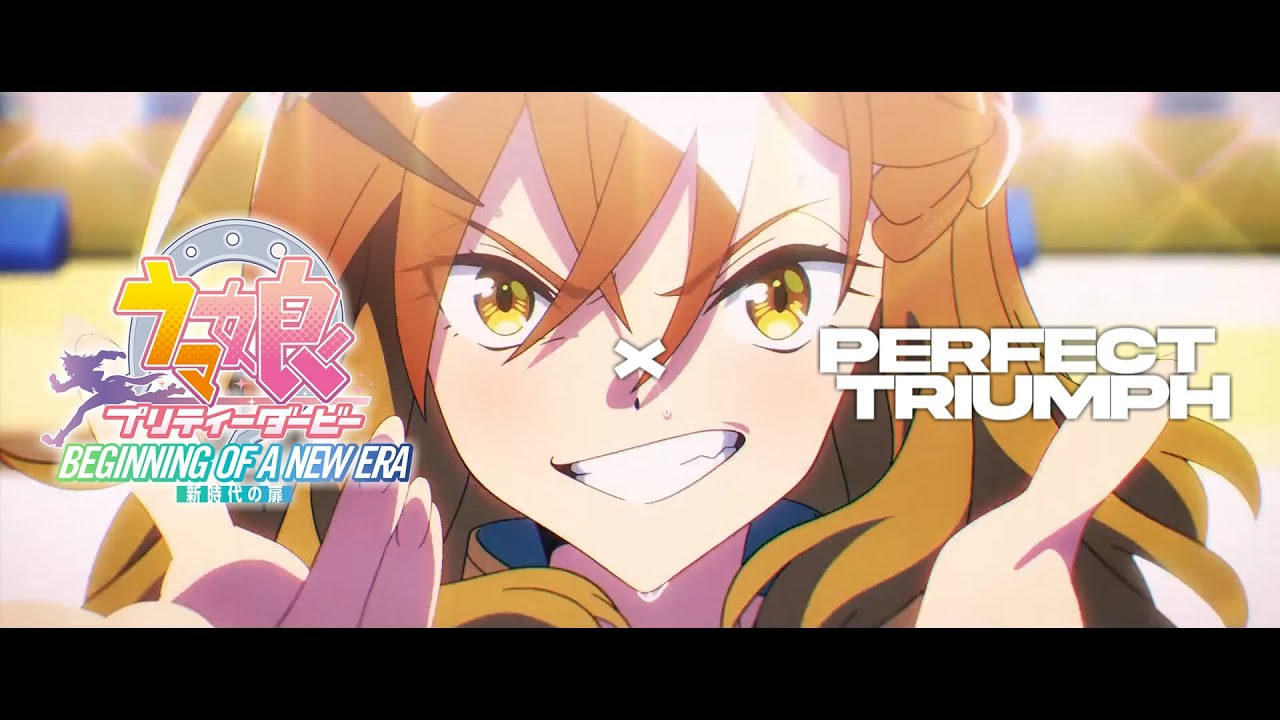 【MAD/AMV】Perfect Triumph - WAЯROCK 『ウマ娘 プリティーダービー 新時代の扉』