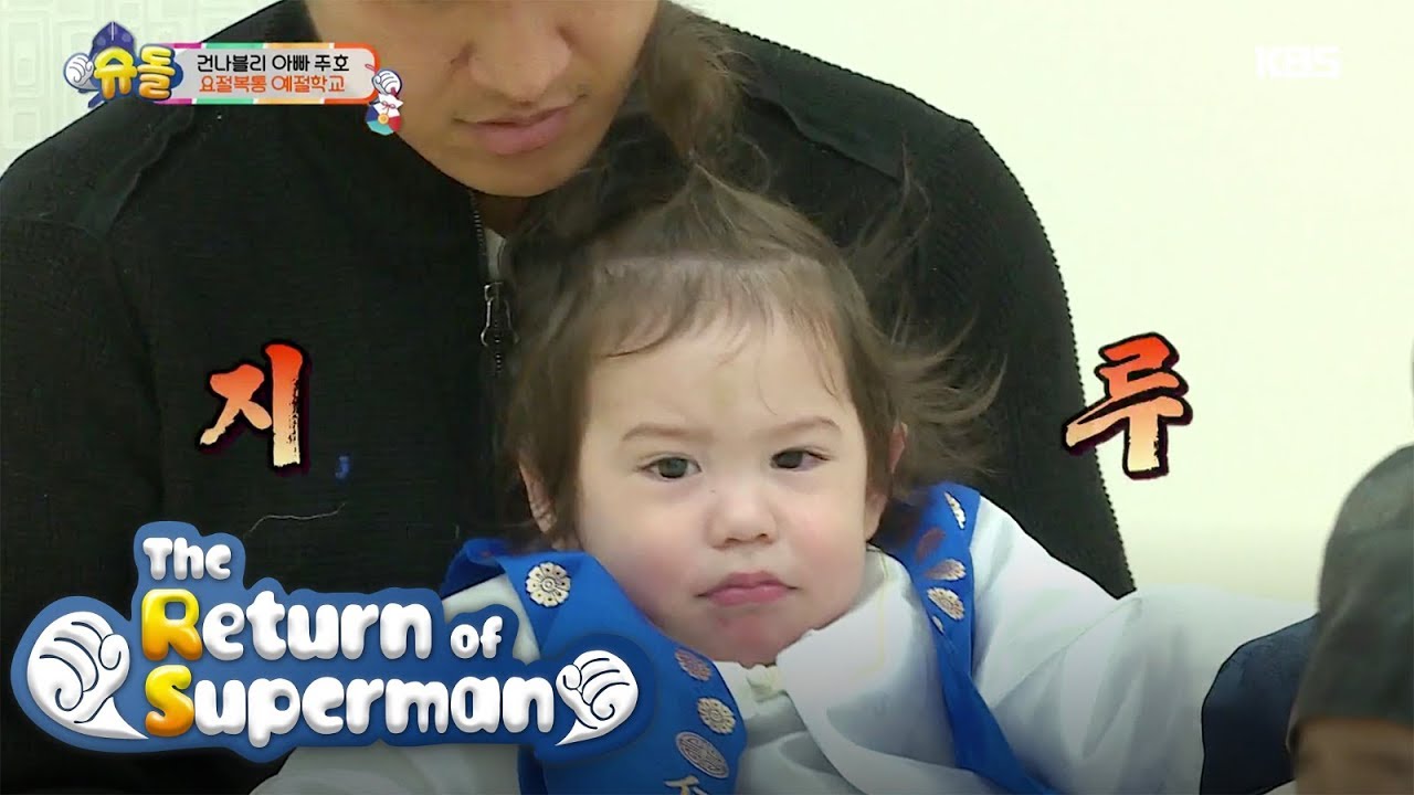 Gun Hoo, Don't Go There! Where is He Going?! [The Return of Superman Ep 263]