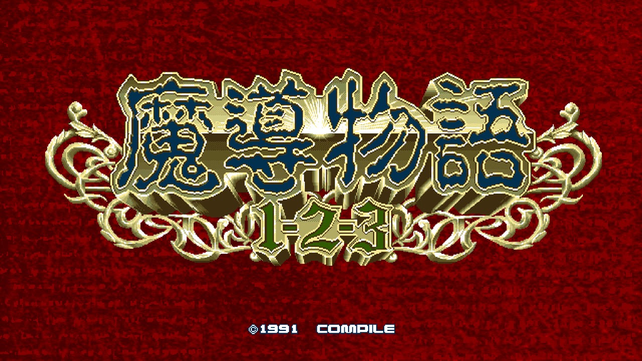Madou Monogatari 1-2-3 (PC-98) OST: Track 03