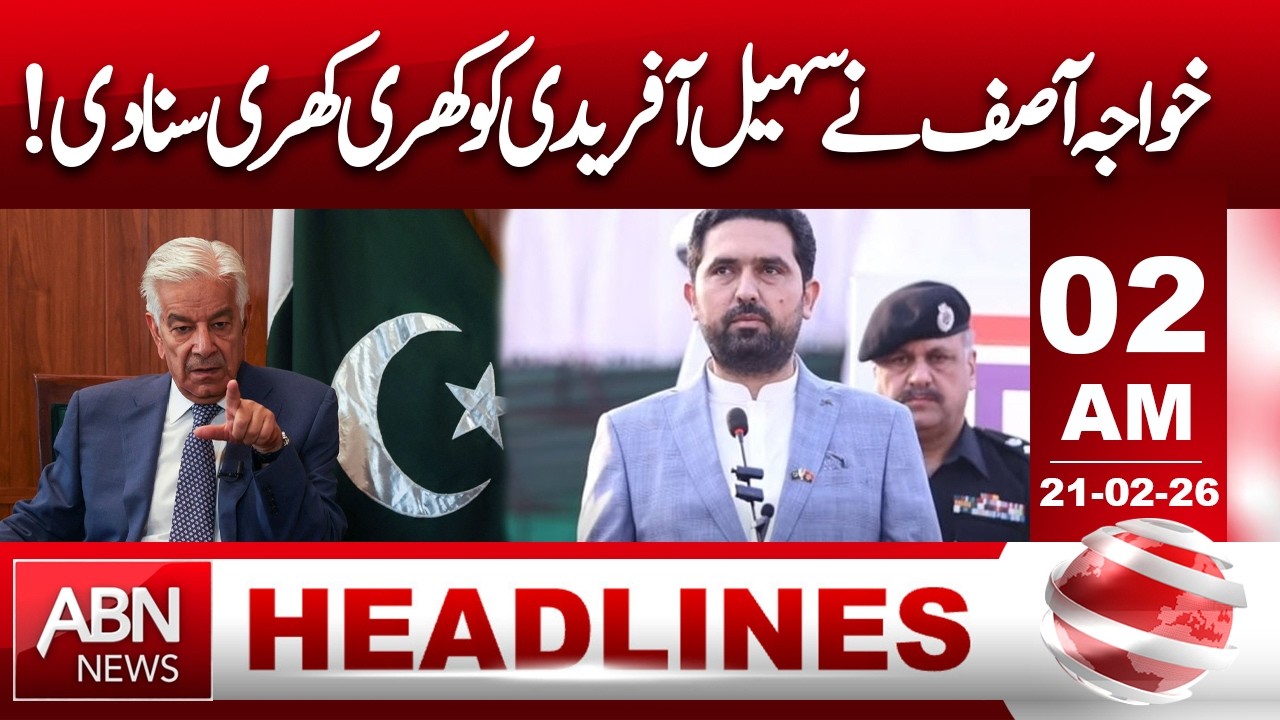 Khawaja Asif Blasts Sohail Afridi: Heated Exchange! || 02 AM Headlines || ABN NEWS