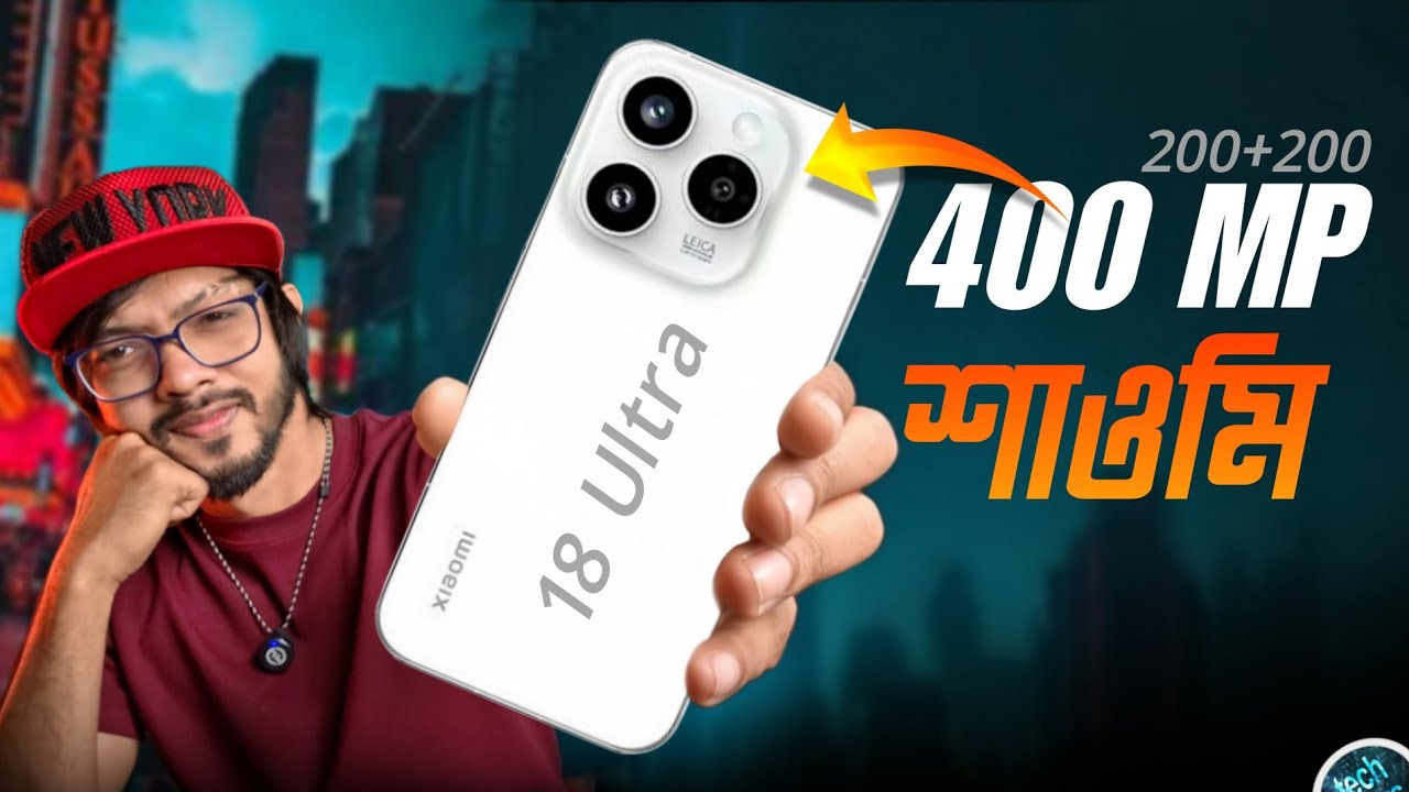Xiaomi 18 Pro Max বিশাল ক্যামেরা নিয়ে আসতে চলছে, Tecno Pova Curve 2 Launched #TN595