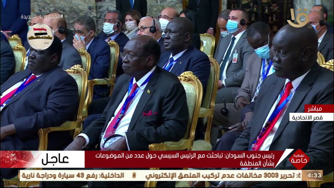تغطية خاصة | مؤتمر صحفي مشترك بين الرئيس السيسي ورئيس جنوب السودان سلفا كير ميارديت