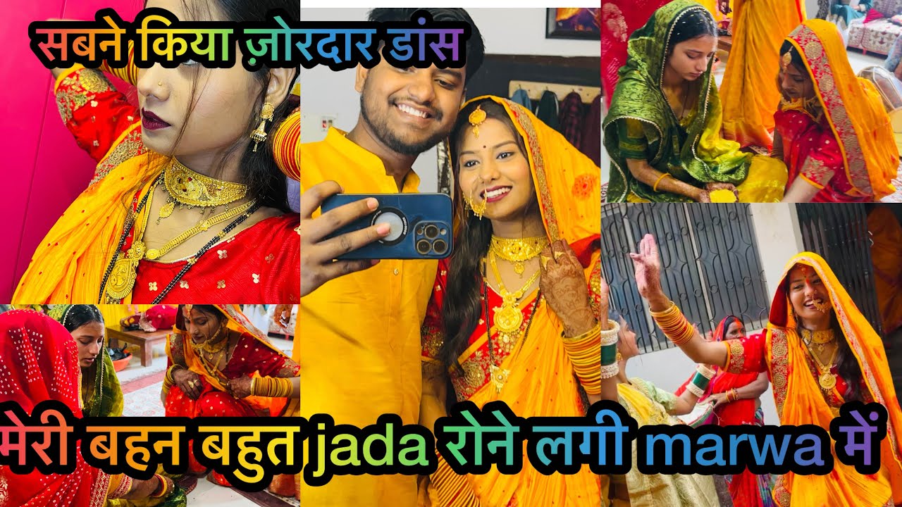 प्रिंस और रंजना को देखते ही अंशु बहन ज़ोर ज़ोर से रोने लगी haldi🥺सबने किया ज़ोरदार dance मटकोर में ?