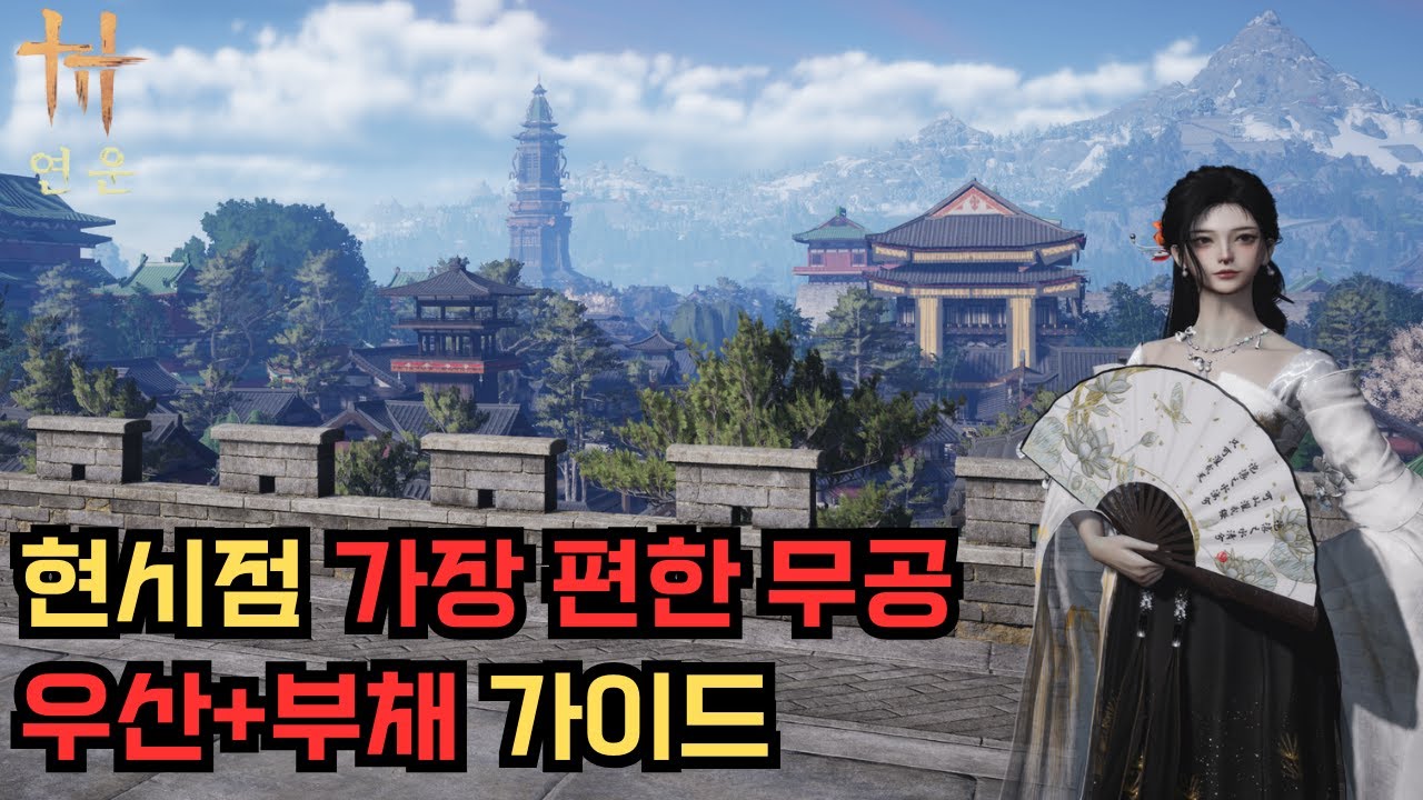 [연운] 심지어 데미지도 어마무시해요