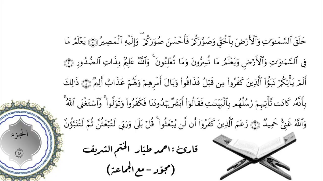 Ahmet TAYYAR Teğabun 1-10