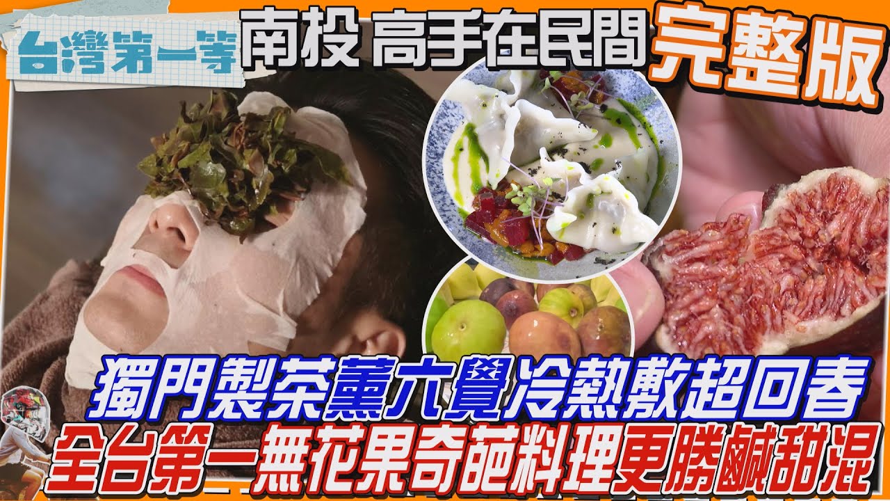 [全新] 南投【獨門製茶法！八卦山靈氣絕品好茶