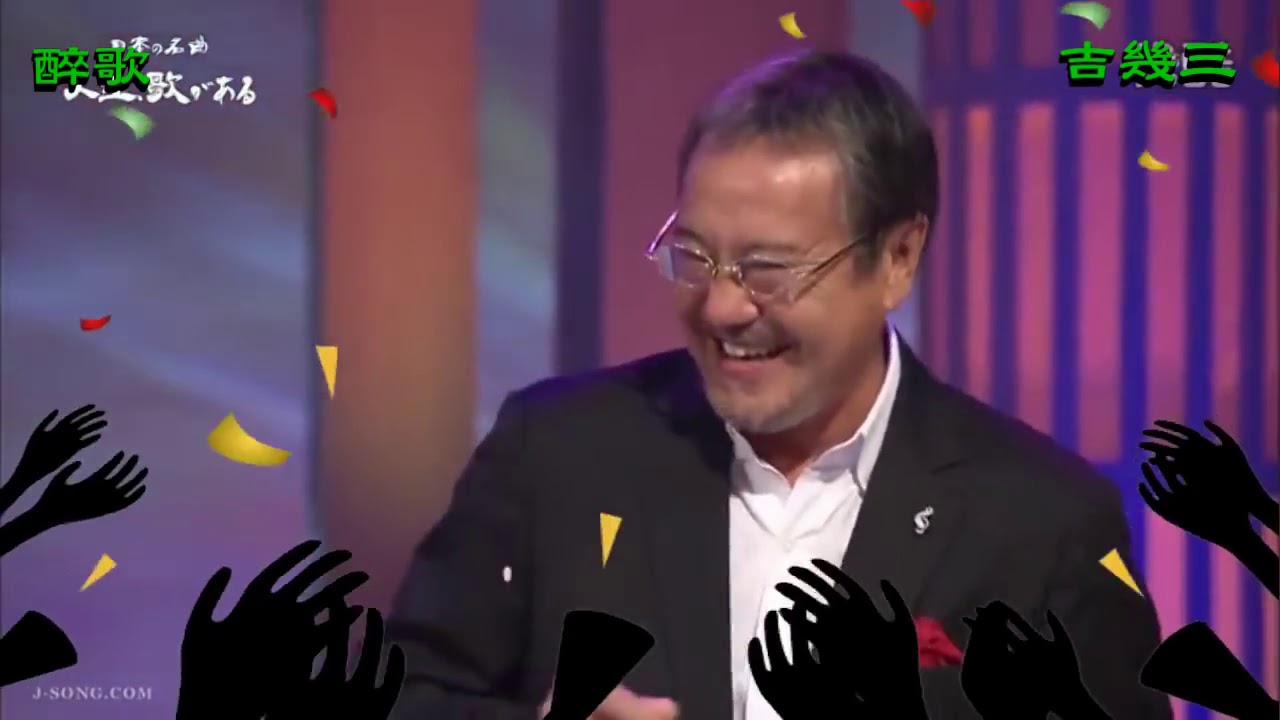 酔歌 吉幾三 神野美伽 醉歌 中日文雙字幕