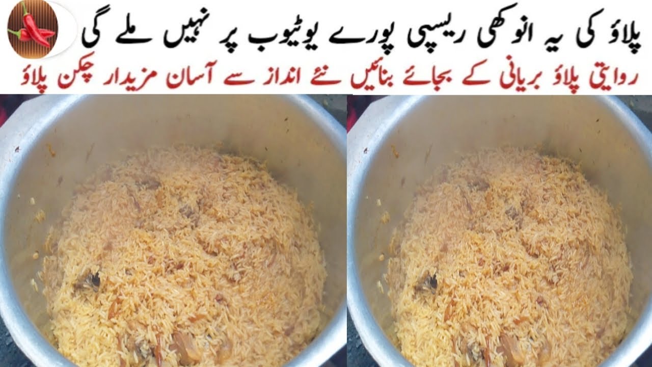 Chicken Yakhni Pulao Recipe | Simple & Delicious Pulao Recipe | Best Chicken Pulao | Bushra Recipes