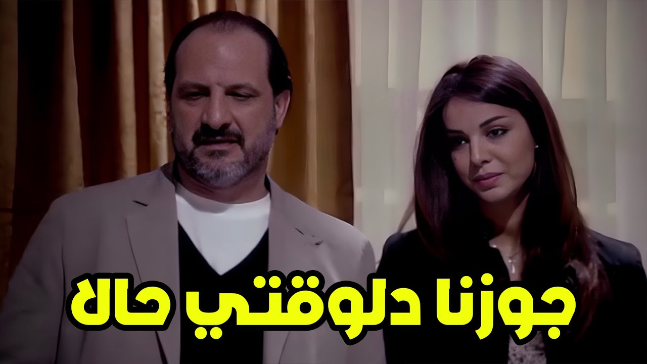 استمتع باقوي مشاهد الاكشن والاثاره مع خالد الصاوي وفريال يوسف #خالد_الصاوي
