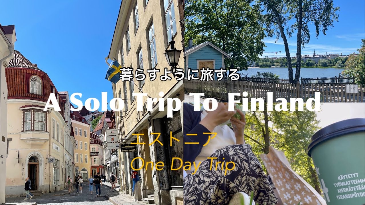 【FINLAND TRIP
