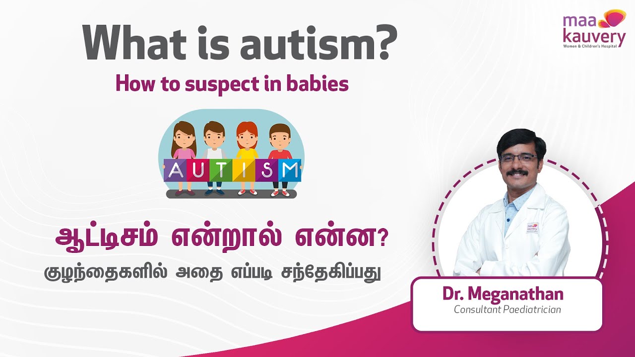 Early Signs of Autism in Babies | Watch Out for These Symptoms!