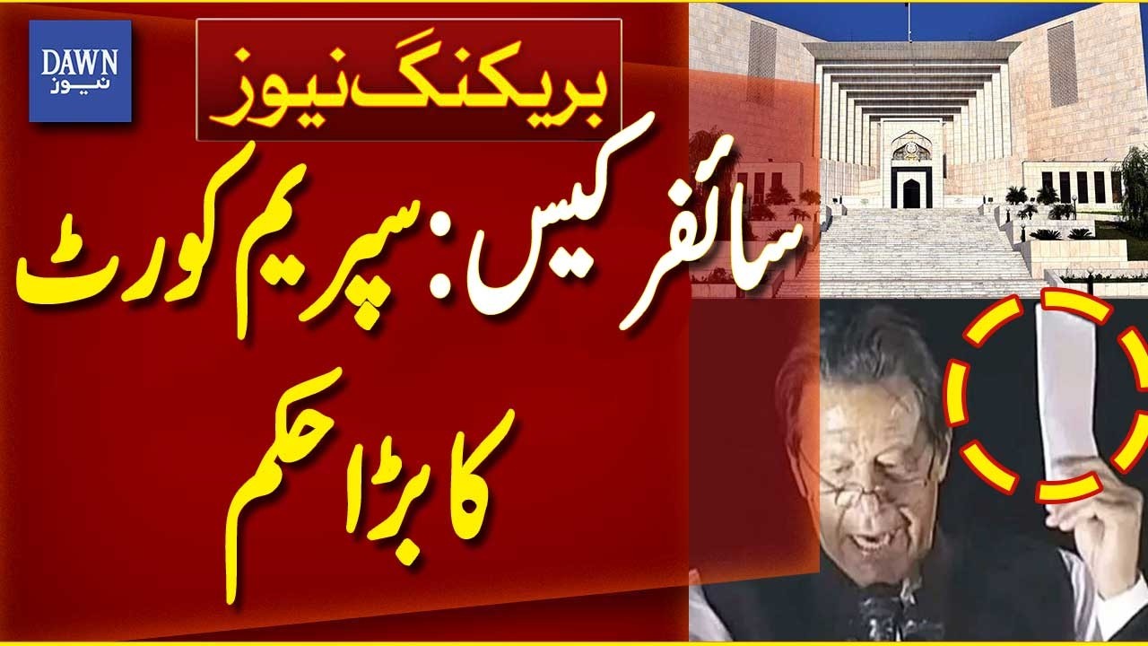 Supreme Court Issues Major Ruling in Cypher Case | Imran Khan Case Hearing |Breaking News| Dawn News