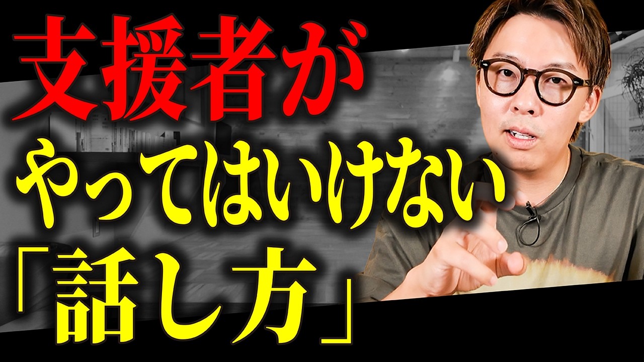 自分では気づけない？良くない話し方の癖とは？
