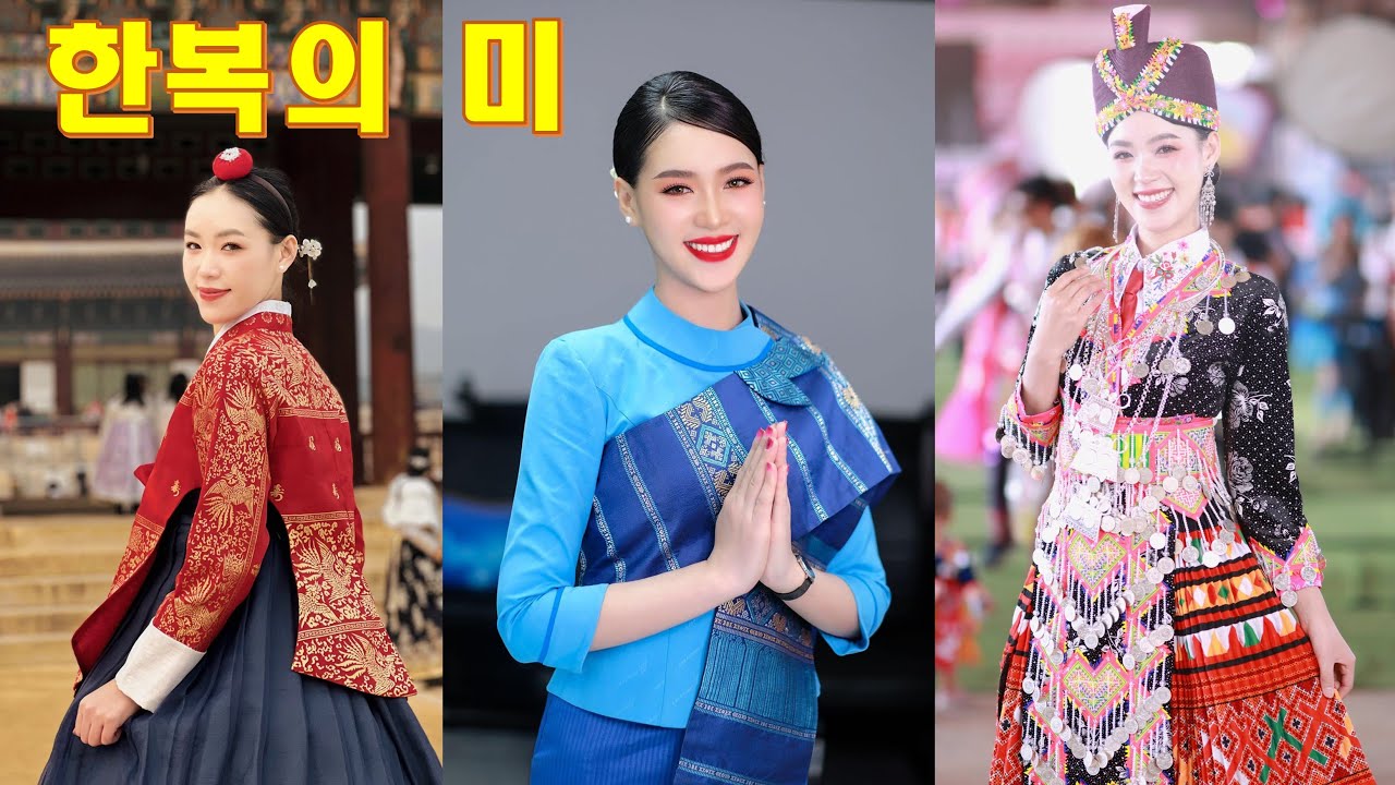 미스 라오스 몽족 아가씨들