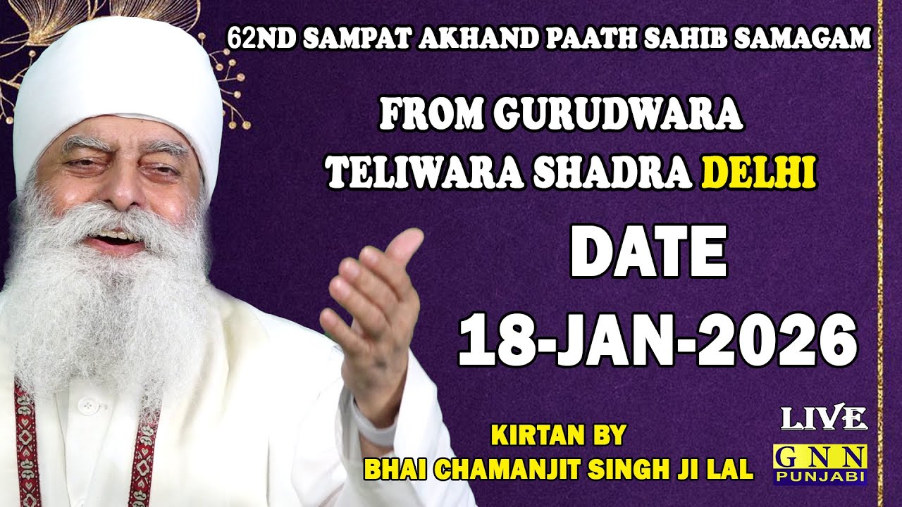 Live!! Bhai Chamanjit Singh Ji Lal from Gurudwara Teliwara Shahdara Delhi