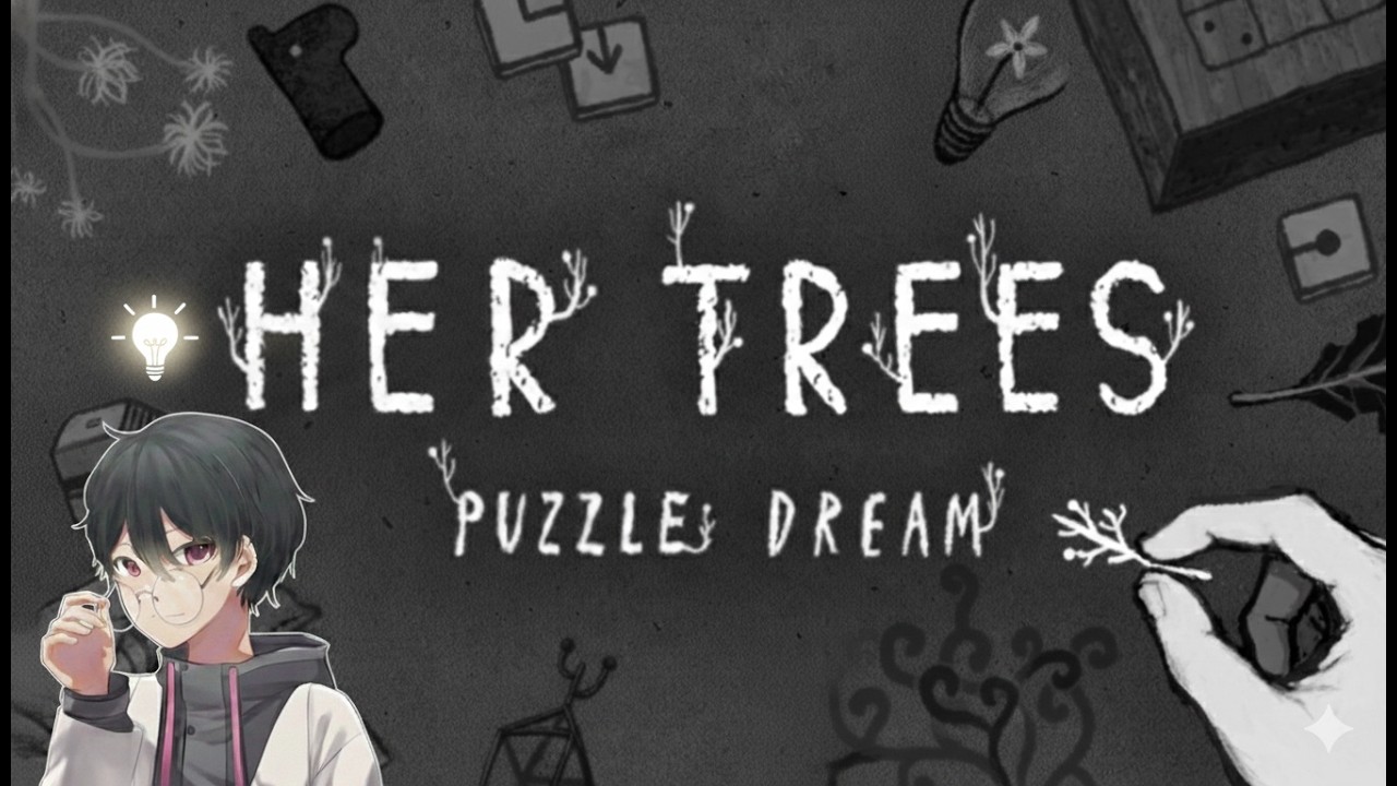 解けた瞬間の『アハ体験』がヤバすぎる。脳が震える神パズル【HER TREES】#1