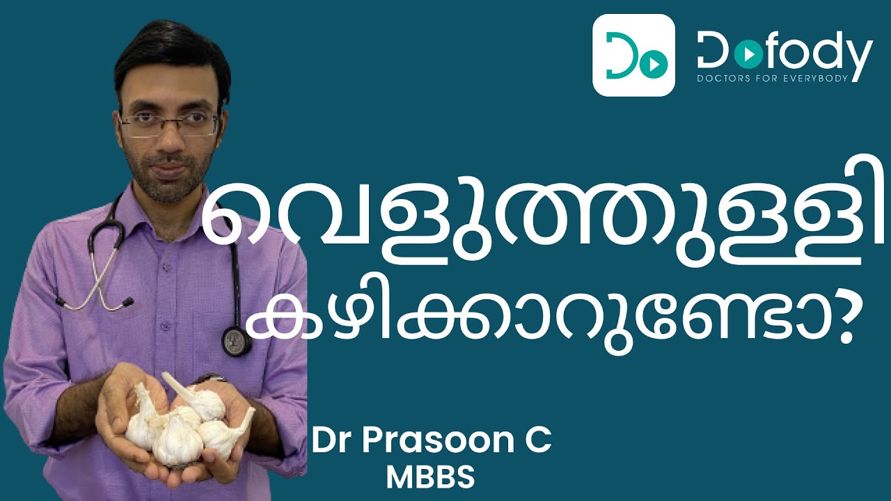 വെളുത്തുള്ളി ഗുണങ്ങള്‍..! How to Eat Garlic for Maximum Health Benefits? 🩺 Malayalam