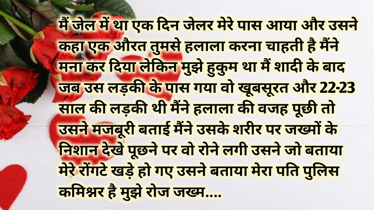 Suvichar# moralstory# जब जेल मे शादी का प्रपोजल मिला# मैं नमी गुंडा,चोर,हत्यारा था बात हैरान करने...