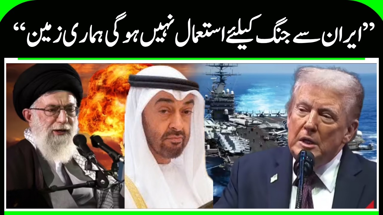 Big Setback to Trump, Win for Iran | UAE will Not Support America, Saudi Arabia & Qatar with Iran?