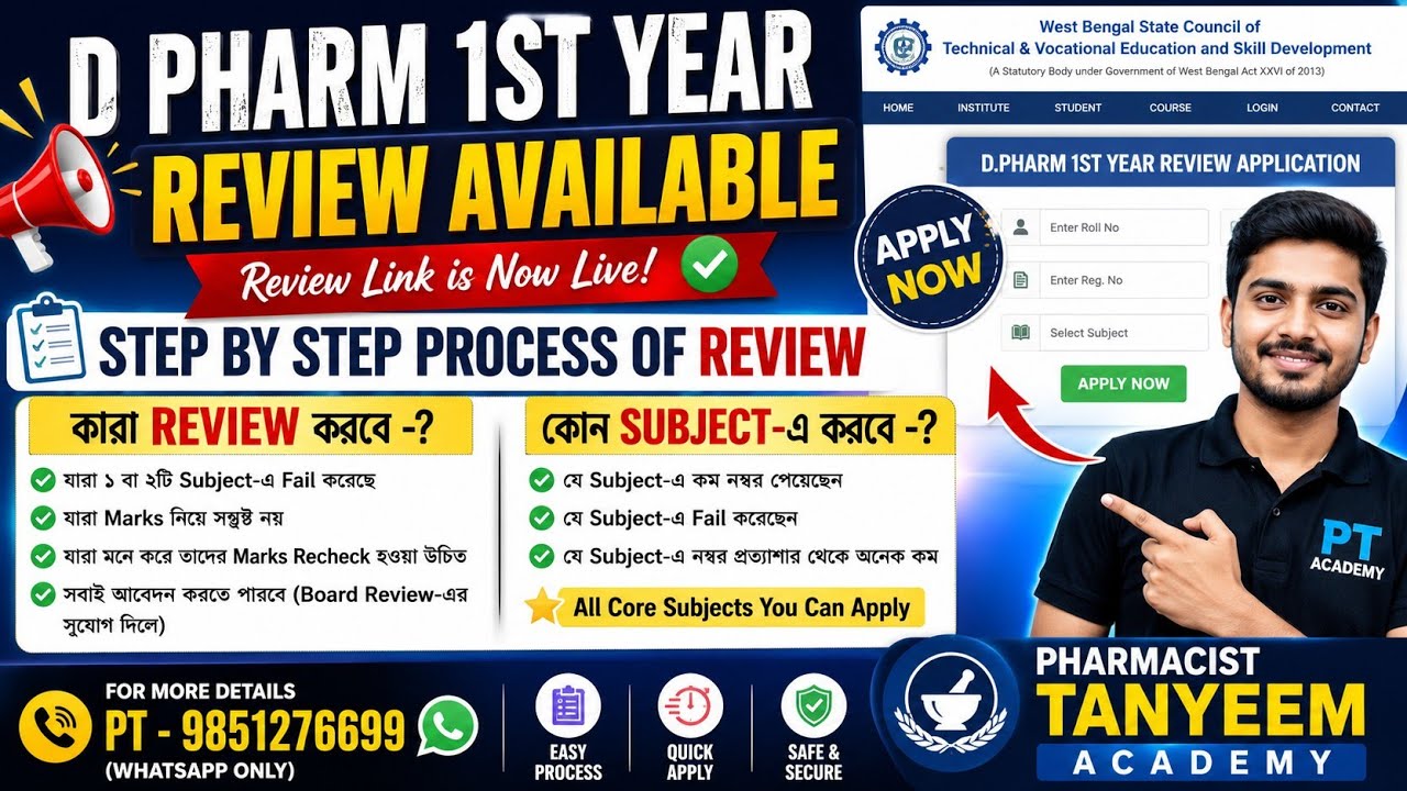 D.Pharm 1st Year Review 2025 Started | Step by Step Process | Review Link Live | Pharmacist Tanyeem 