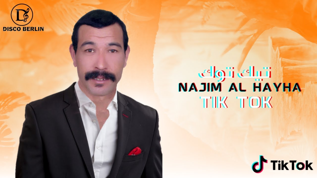 Najim al hayha - TIK TOK  (نجيم الحيحا - تيك توك) [Official Video] 2024