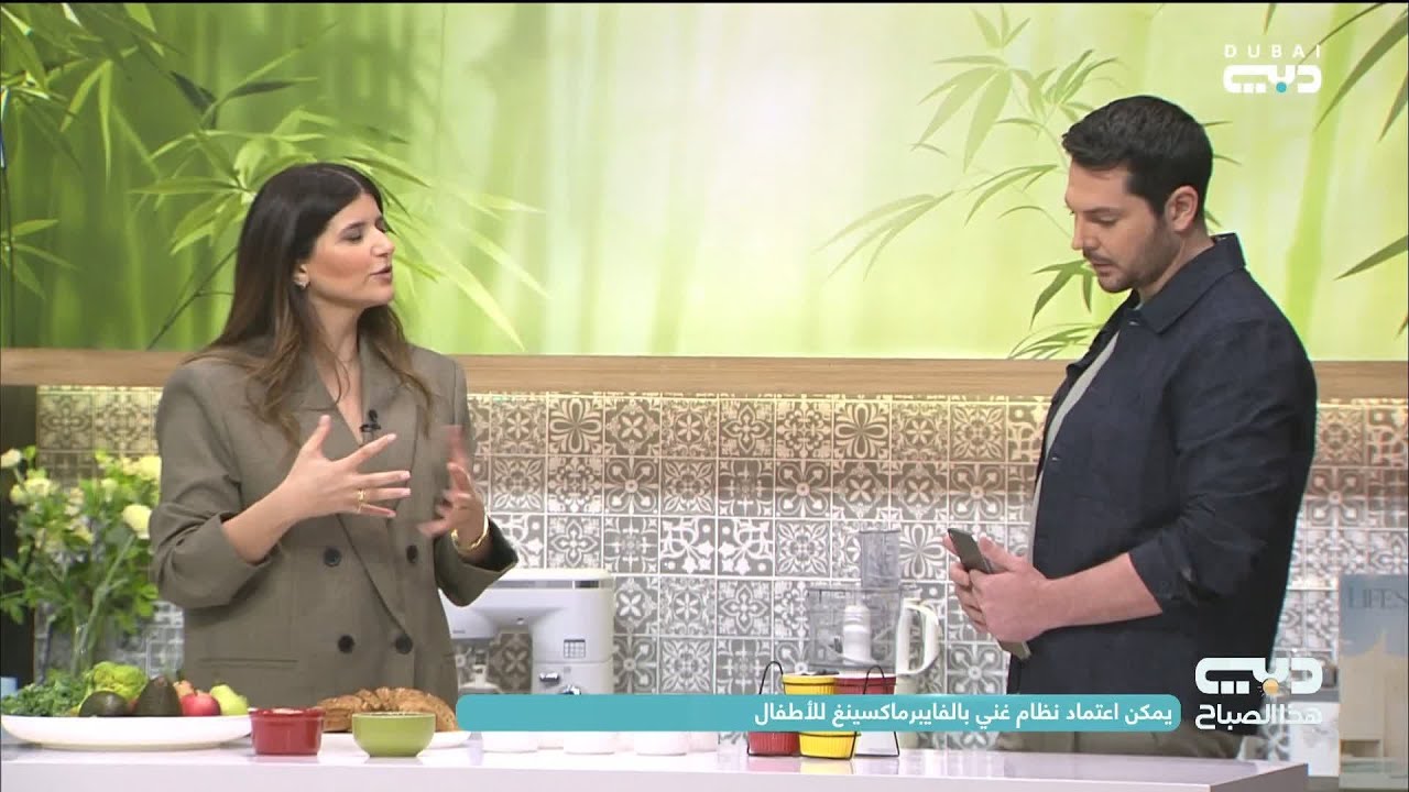 فايبر ماكسينغ .. أسلوب حياة جديد لتعزيز استهلاك الألياف