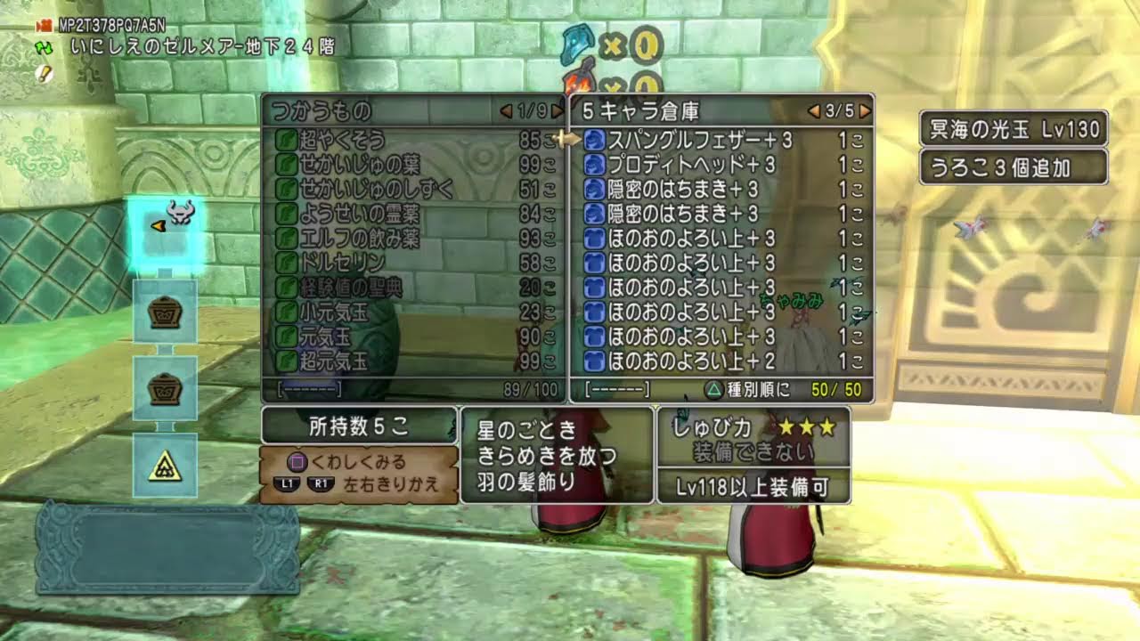 木曜の適当消化